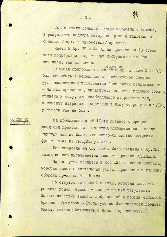 доклад00000050