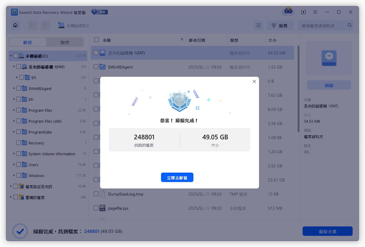 EaseUS Data Recovery Wizard 使用教學|免費取得一年正版序號,拯救我韓國旅行珍貴影片! EaseUS Data Recovery Wizard 使用教學|免費取得一年正版序號,拯救我韓國旅行珍貴影片!