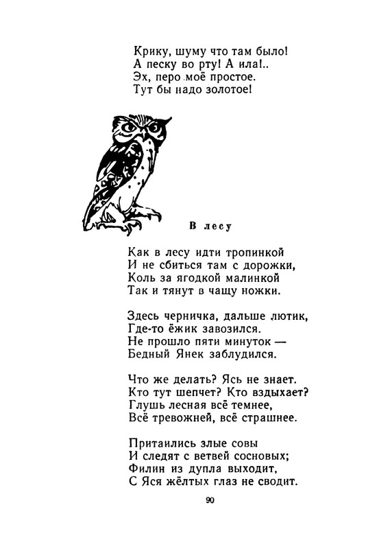 Konopnickaja-Marija-Khodit-pesenka-po-krugu-page-0091