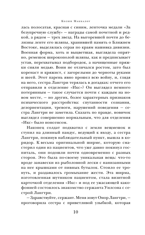 ASE000000000842594-10
