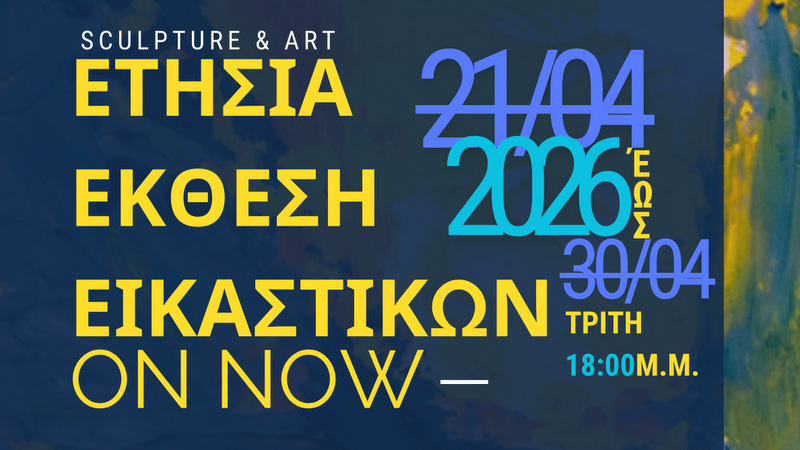 κοζάνη, ειδήσεις, νέα, Πτολεμαΐδα