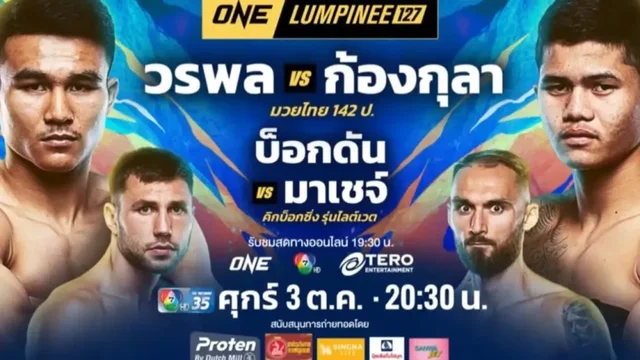 Богдан Шумаров се завръща в ONE на 3-ти октомври