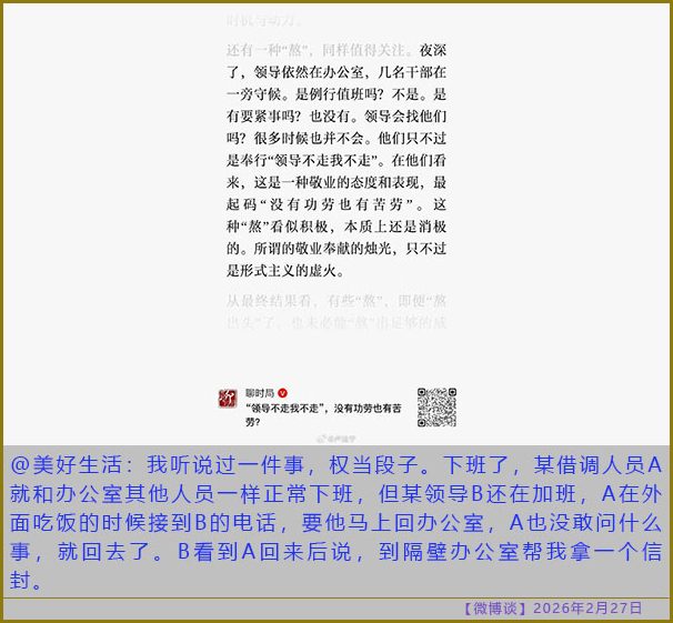 https://i.postimg.cc/DyCPwrYC/20260227-bt-(8).jpg