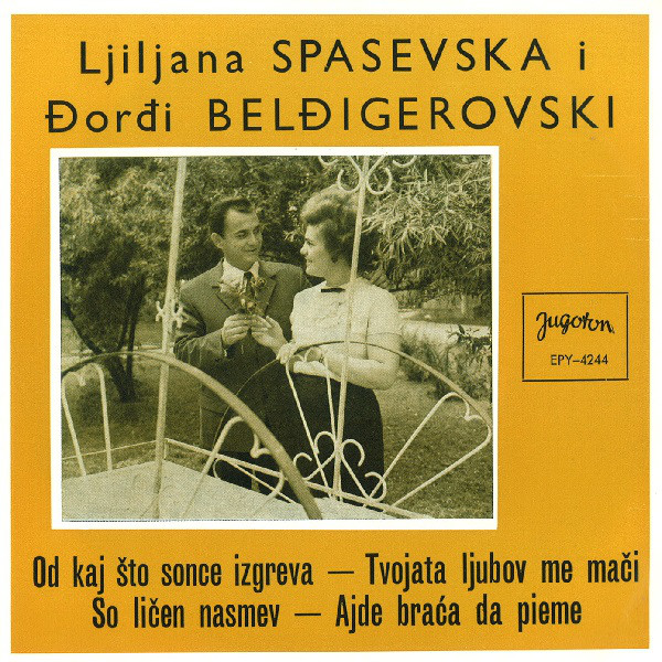 ljilja i djordji (1)