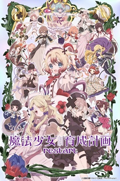 Magical Girl Raising Project Restart S01 720p WEB-DL x265-TFPDL