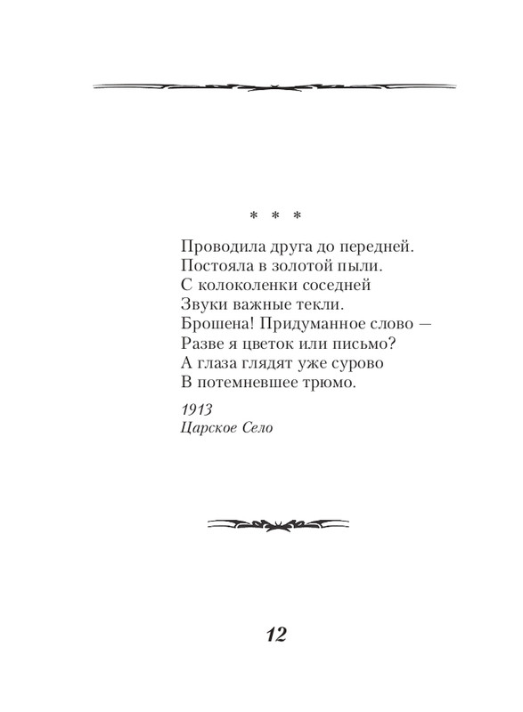 ITD000000000924833-page-0012