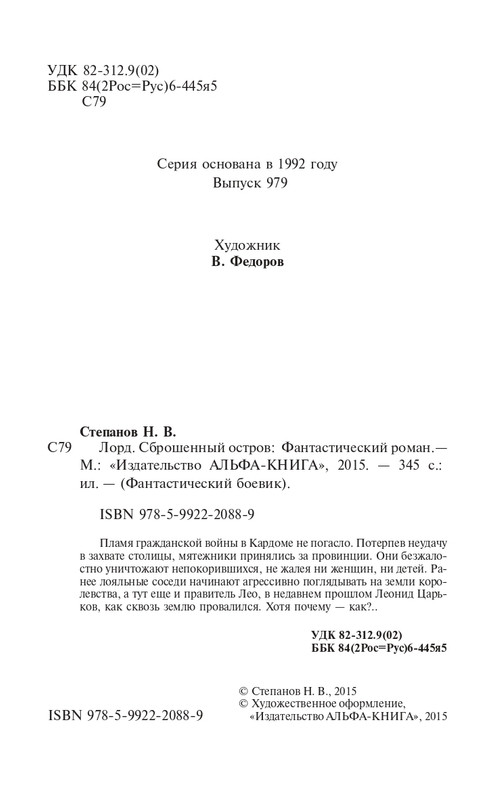 Lo-Sb-Ost-page-0004