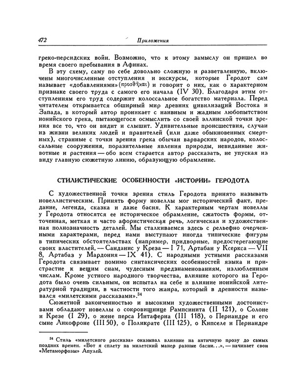 p0473