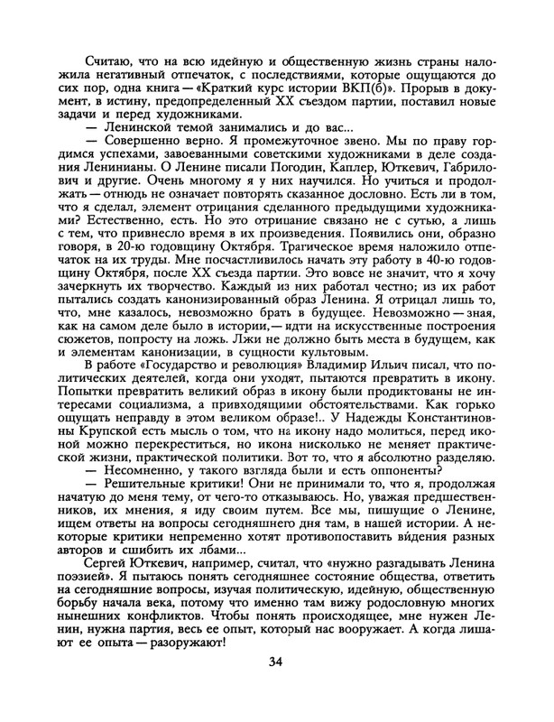1988-23-page-0036
