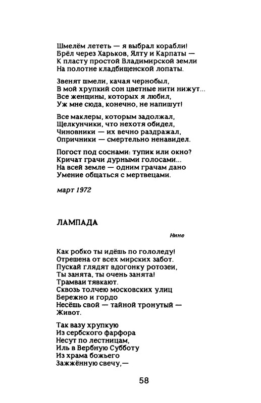 Nekipelov-Viktor-Stihi-page-0063