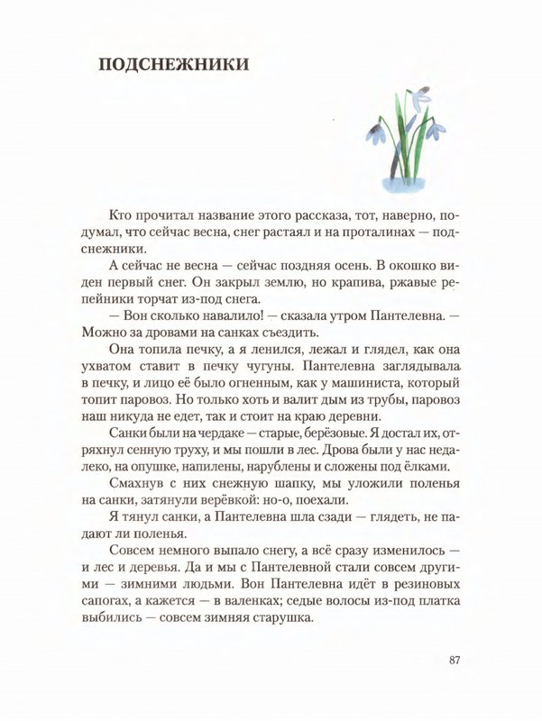 2012-page-0091