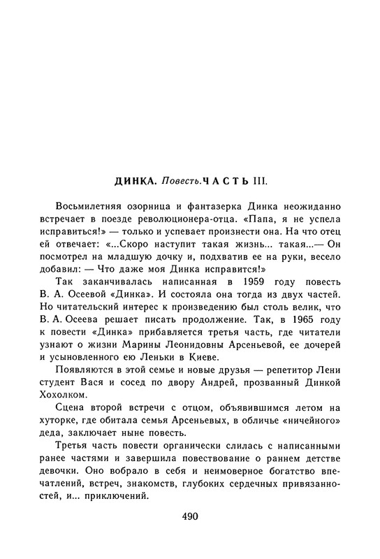 p0491