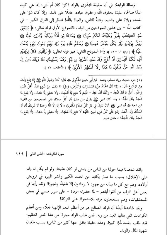 Screenshot_20240909-102705_Moon  Reader