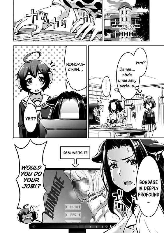 Murenase! Shiiton Gakuen HHHVol1-4