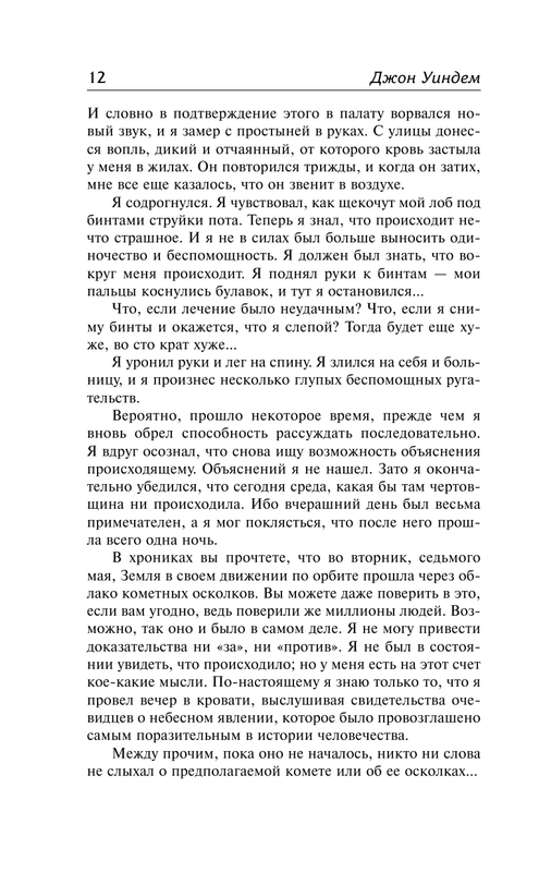 ASE000000000826720-12