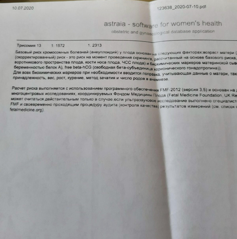 скрининг от 06.07_2