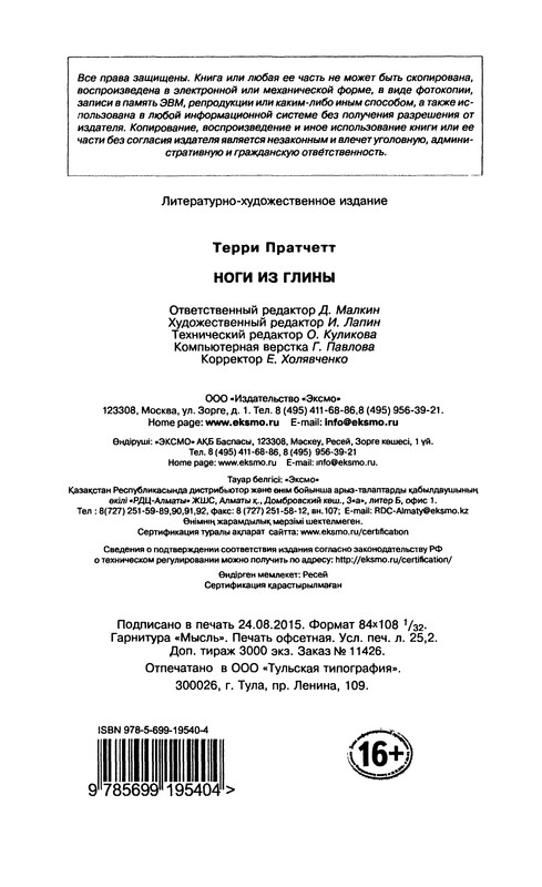 p0480