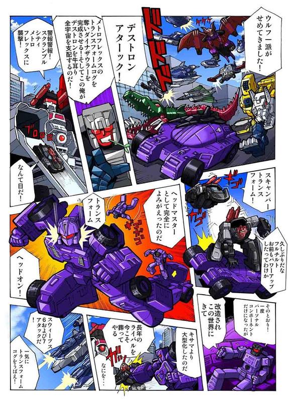 Takara-Legends-LG-43-Dinosaurer-Trypticon-Manga-