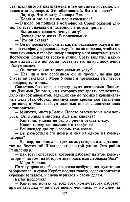 p0368