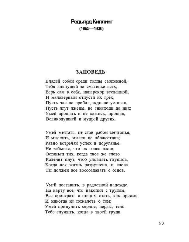 Bagrovoe-svetilo-page-0097