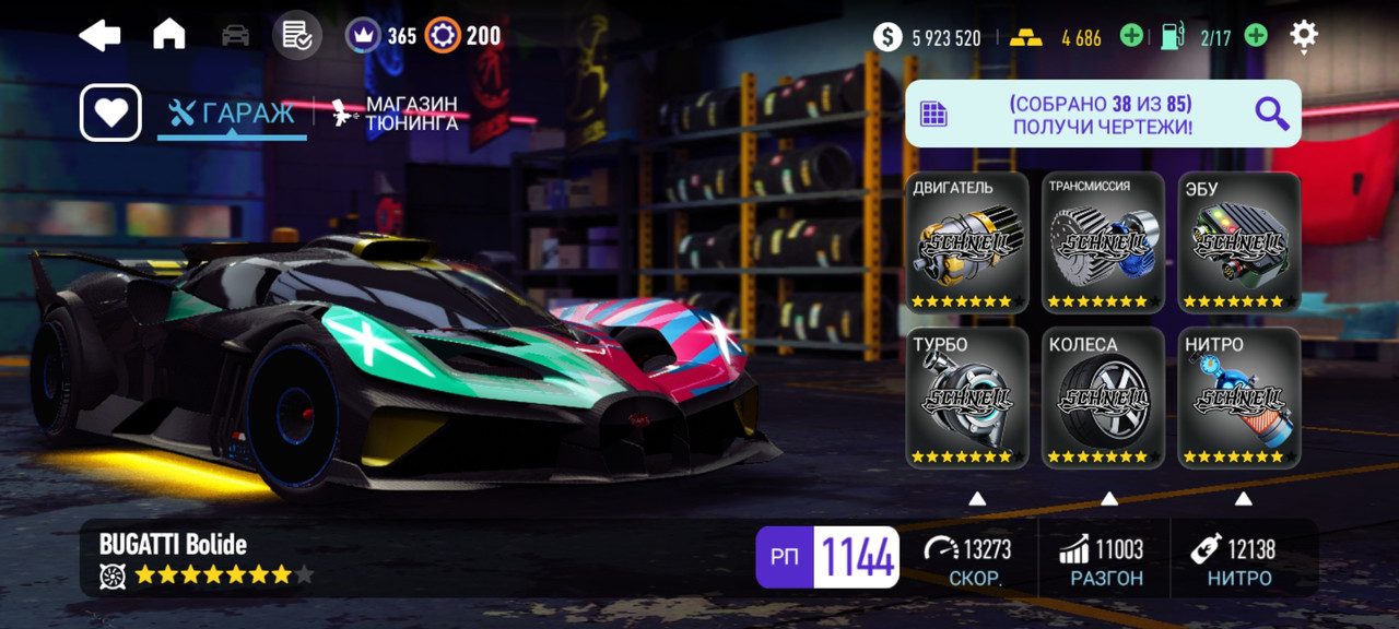 Screenshot 20240609 123934 NFS No Limits — Postimages