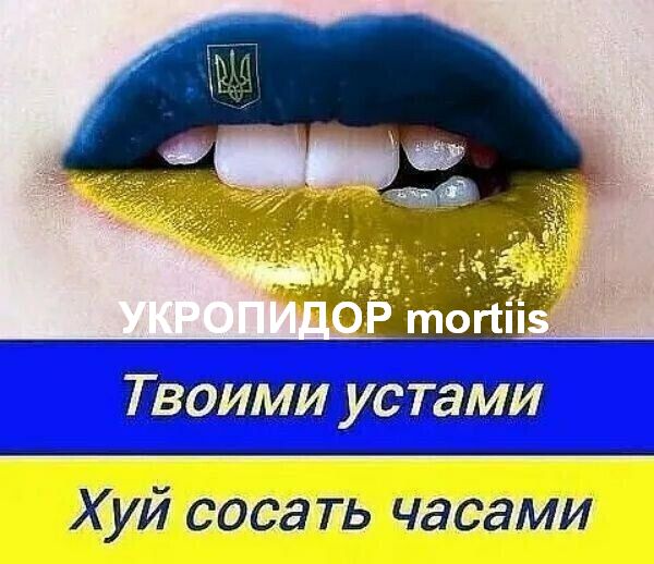 UKROPIDOR-mortiis-sosat%27-casami.jpg
