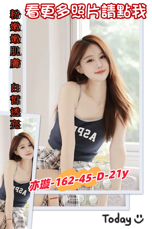台北叫小姐