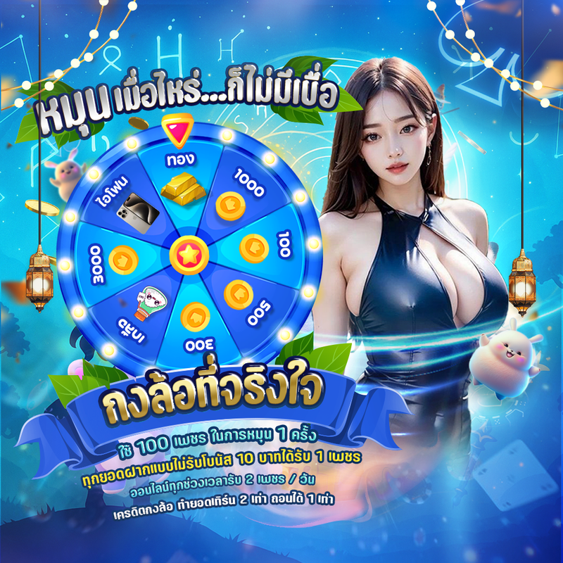 โปรโมชั่น