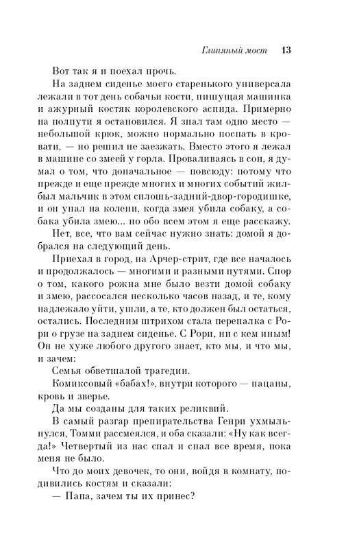 ITD000000001248569-page-0013