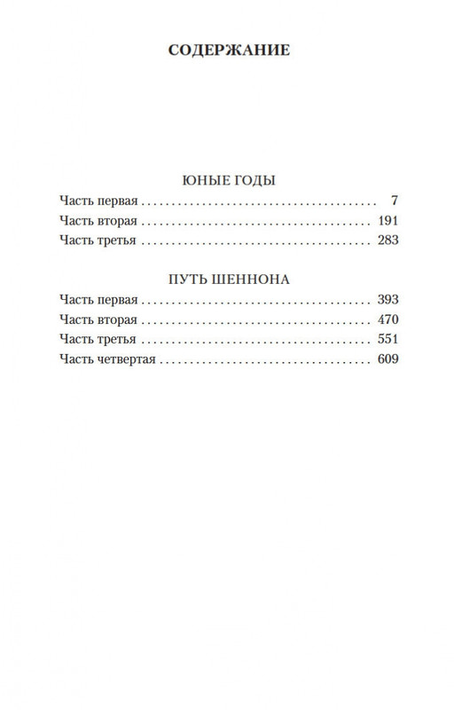 2-page-0025
