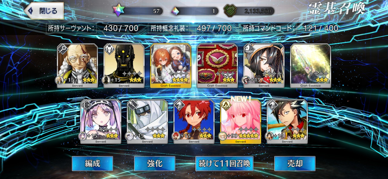 Screenshot-2022-07-31-12-07-36-225-com-aniplex-fategrandorder.jpg