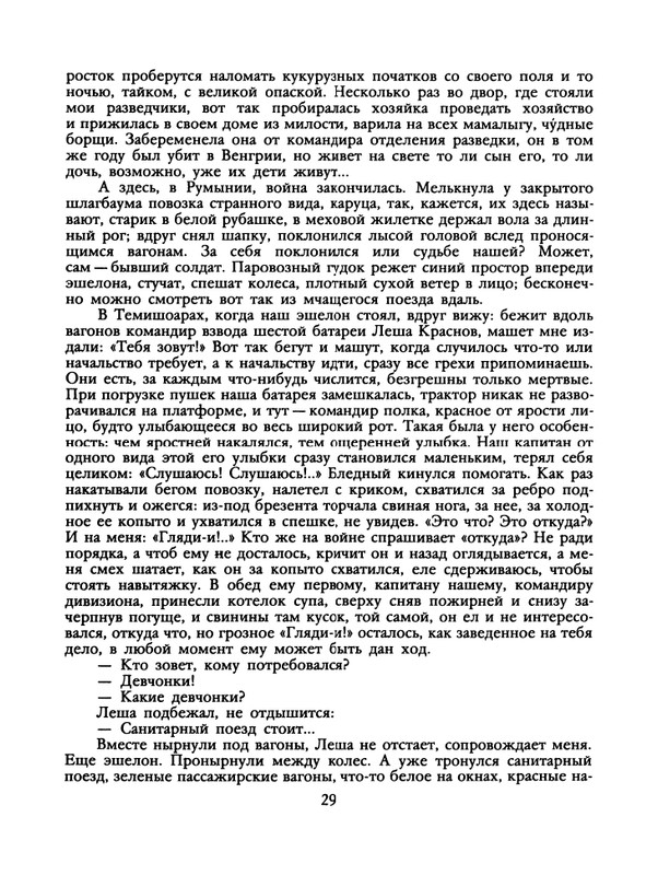 1988-06-page-0031