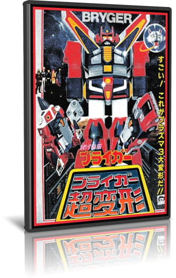 BRYGER (1981) 10xDVD5 Custom Ita