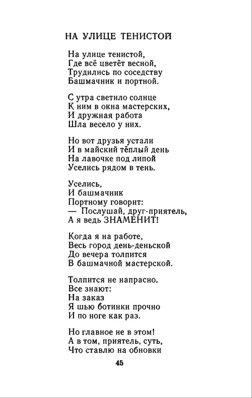 1982-page-0048