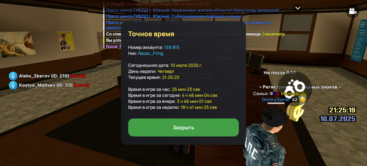 Screenshot_20250710_212521_com.liverussia.cr