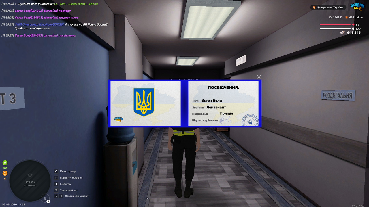 Grand Theft Auto San Andreas Screenshot 2026 08 26 11 39 33 47