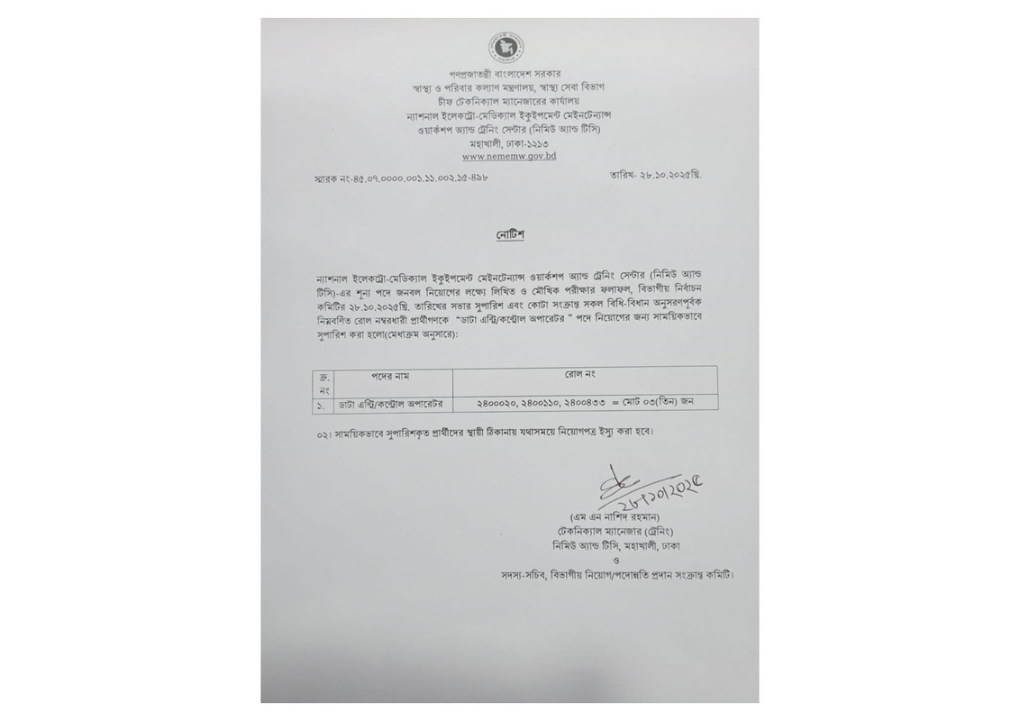 NEMEMW-and-TC-Final-Result-2025-PDF-05