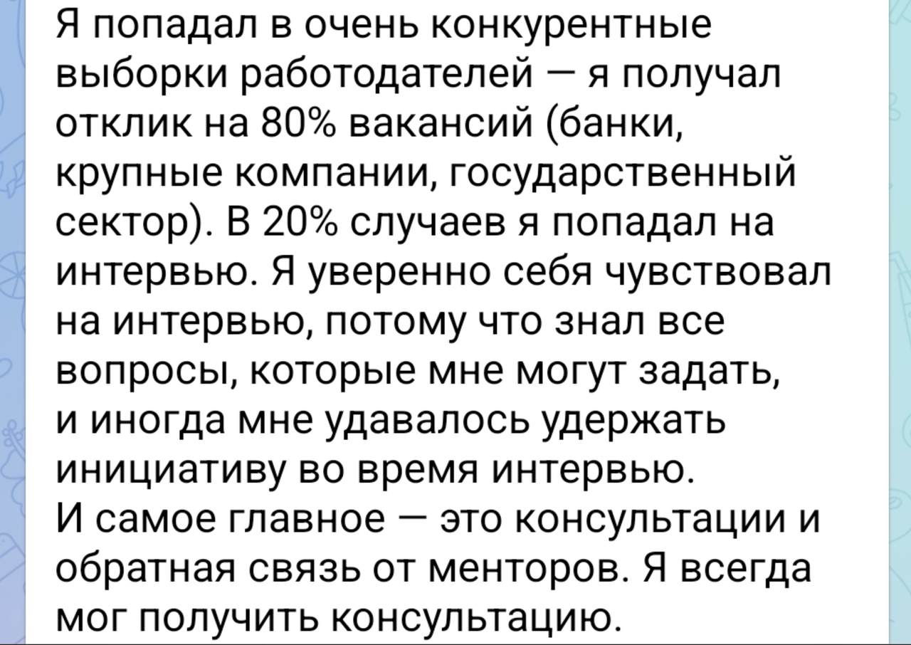 Отзыв 5
