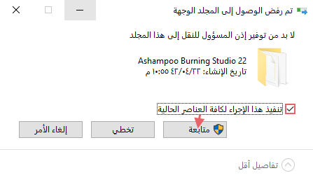 اليكم برنامج حرق ونسخ الإسطوانات بـ أحدث اصداراته Ashampoo Burning Studio 22 (v22.0.0.21) بتاريخ 08-12-2020 Ashampoo-Burning-Studio-2