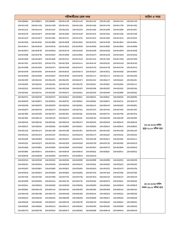 BJSCCR-Office-Assistant-Cum-Computer-Typist-Practical-Test-Date-2026-PDF-10