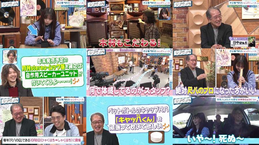 ハマスカ放送部
