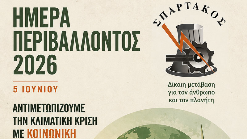 κοζάνη, ειδήσεις, νέα, Πτολεμαΐδα
