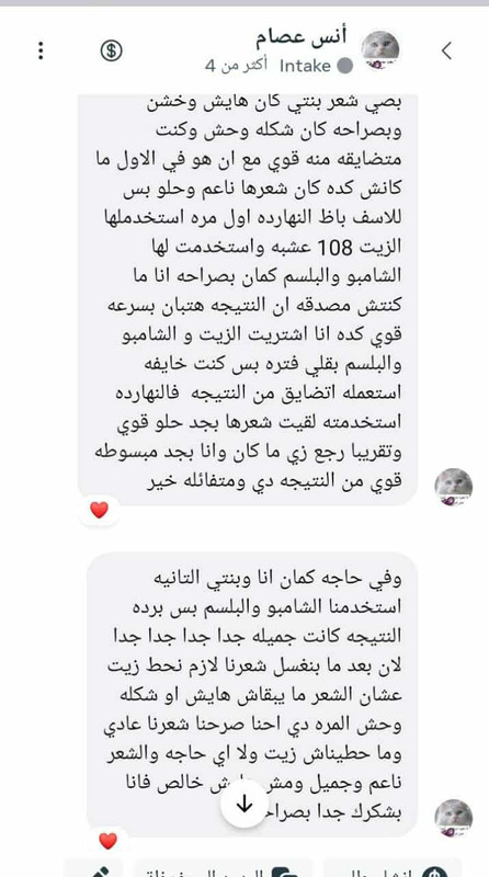 رأي عميلة