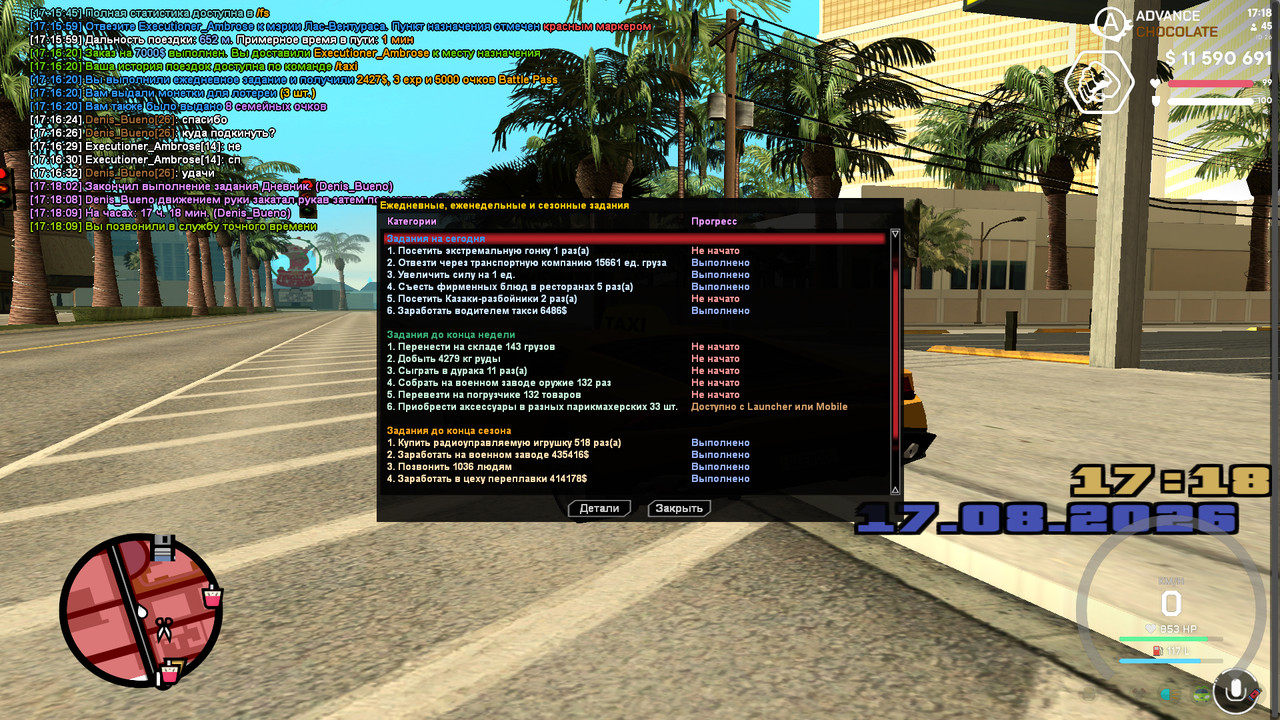screenshot 2026 08 17 17 18 11 279
