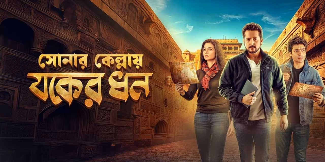 Sonar Kellay Jawker Dhan (2025) [HDTS]