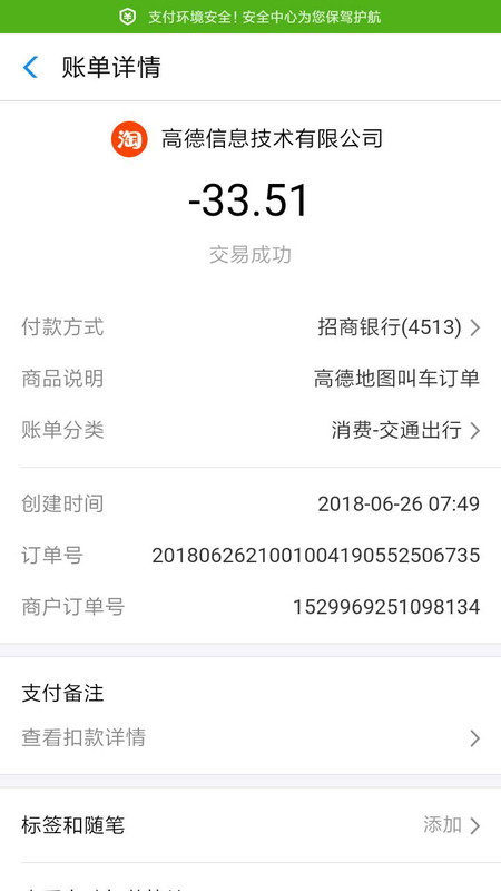 Screenshot_2018-06-26-08-14-09-287_com.eg.android.AlipayGphone
