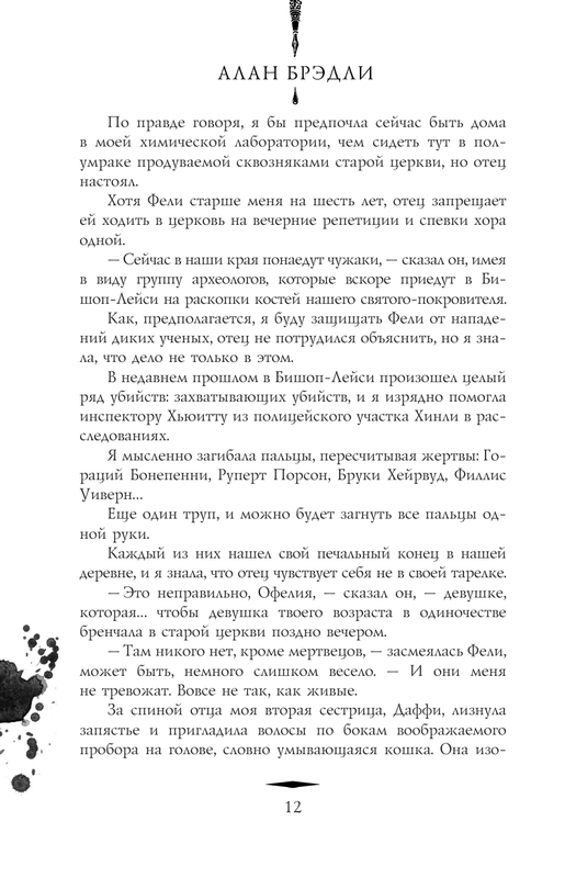 ASE000000000858899-12