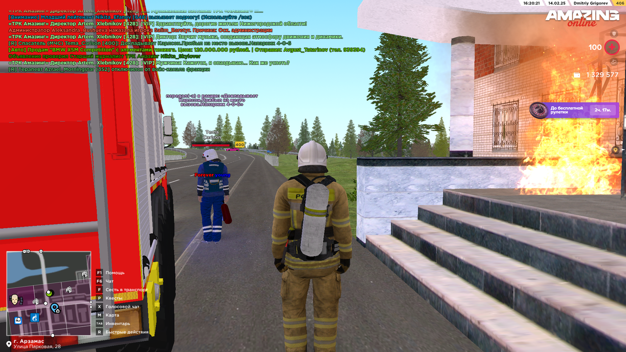 Прибыл на место (3)