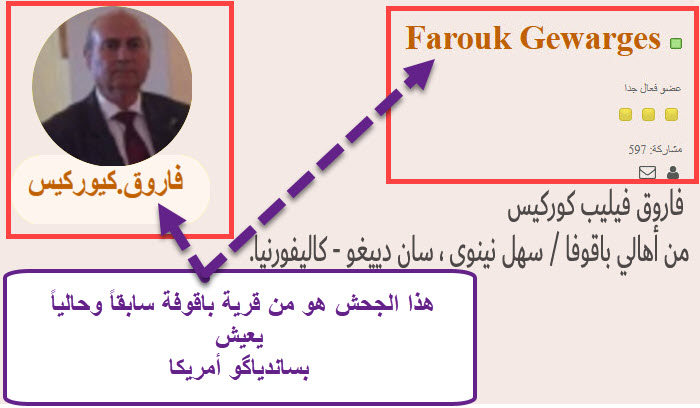 نداء إستغاثة لتوحيد الكلدان-السريان-الآشوريون/د. كنعان صليوه يوخنا Farouk-Gewarges1111