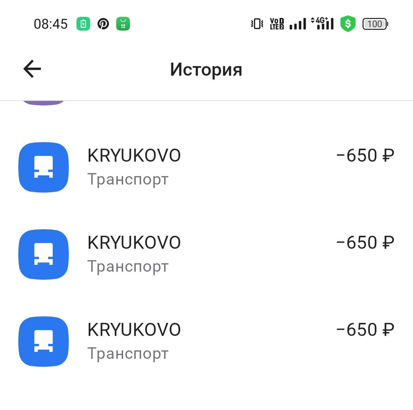 7 февраля 2025 И билеты им всем покупаю)))))))